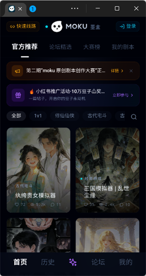 moku文游