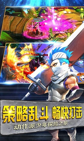 王牌大乱斗九游版