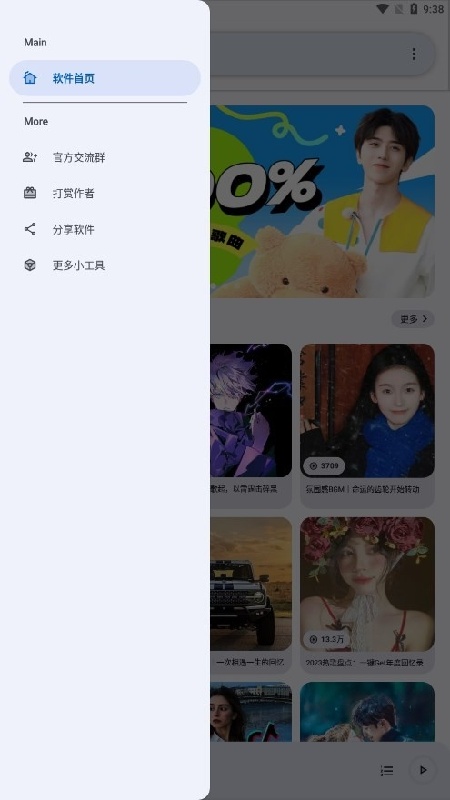 简乐音乐盒子