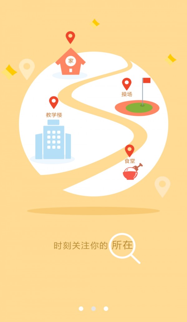 禾校园教师端
