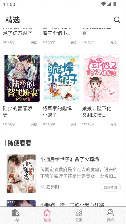 香网小说