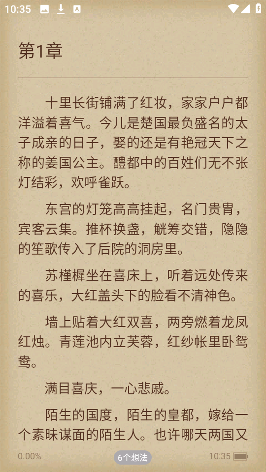 悦文阅读