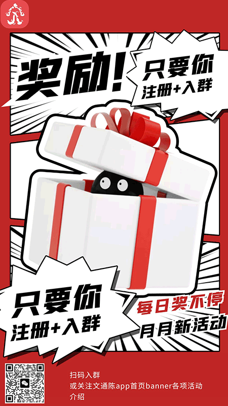文通城