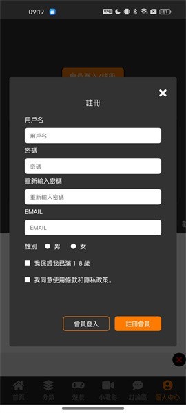 jm漫画软件