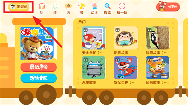 红袋鼠爱悦读