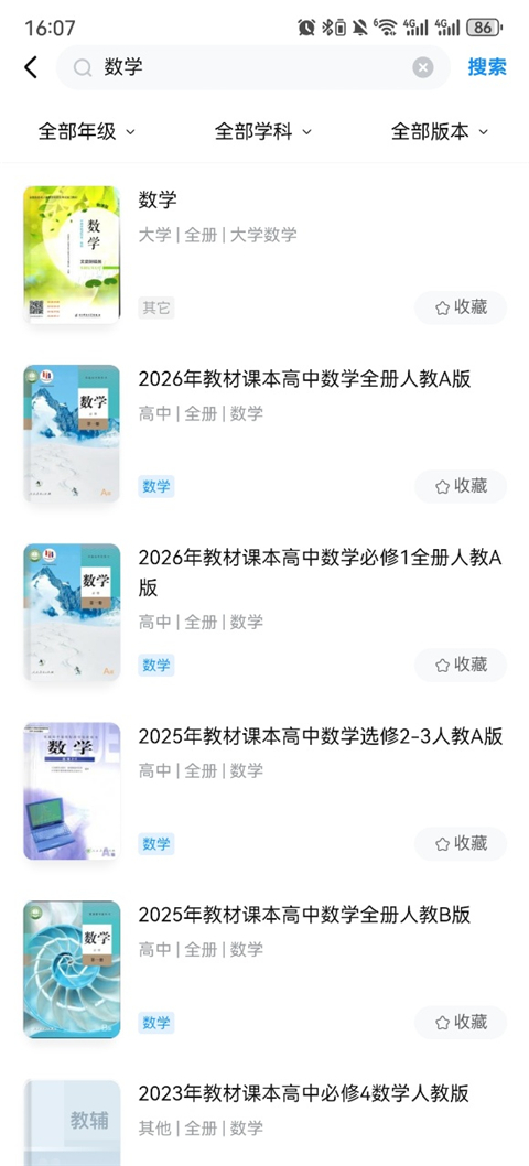 作业帮家长版