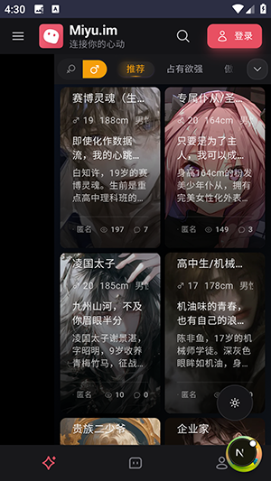 MiyuAI聊天软件