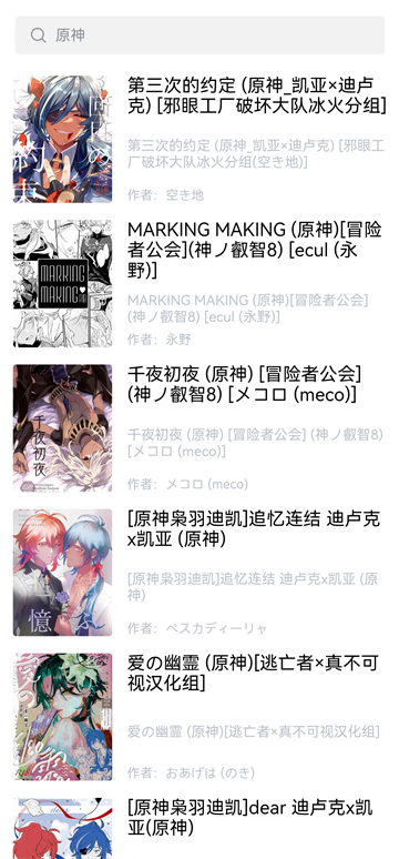 漫蛙2漫画
