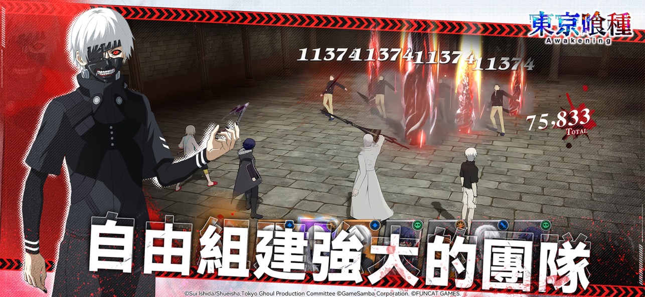 东京喰种Awakening