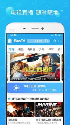 播播tv手机版