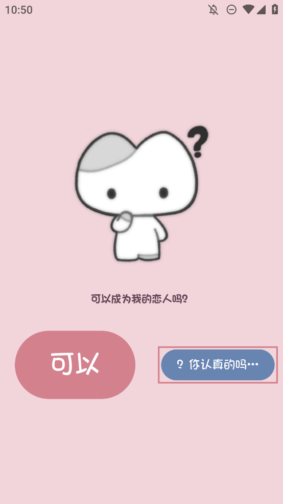 小猫表白