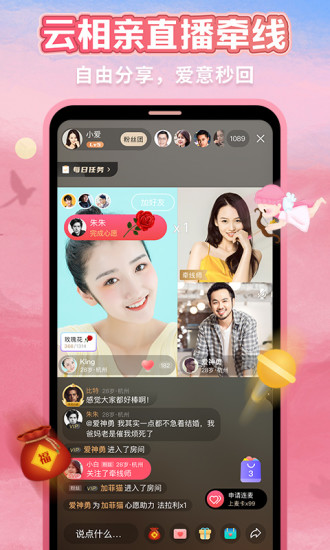 marry相亲交友
