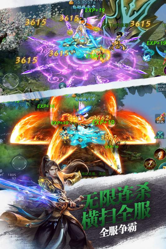 幻剑风云