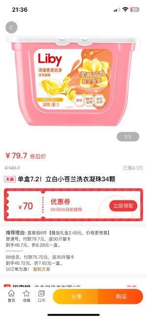 淘券乐