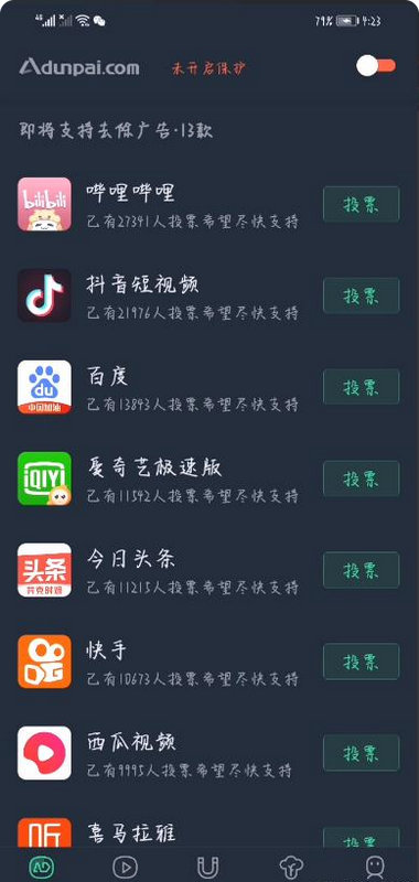 广告拜拜