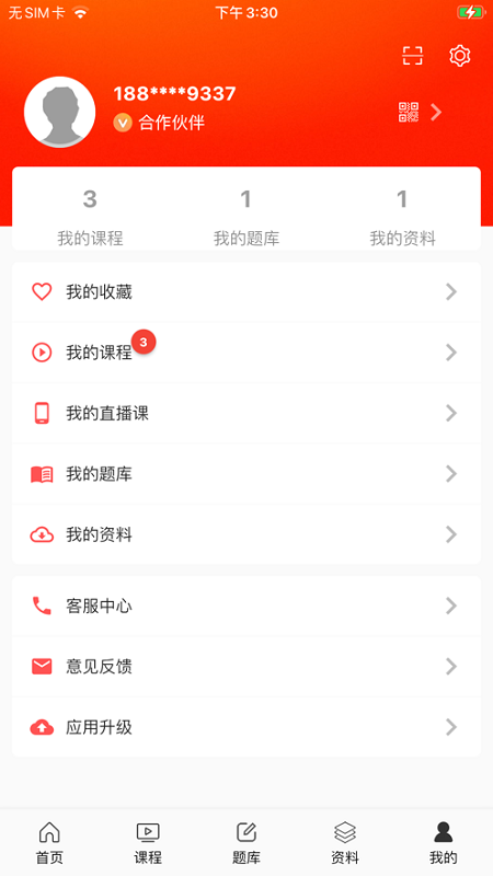 天明网校