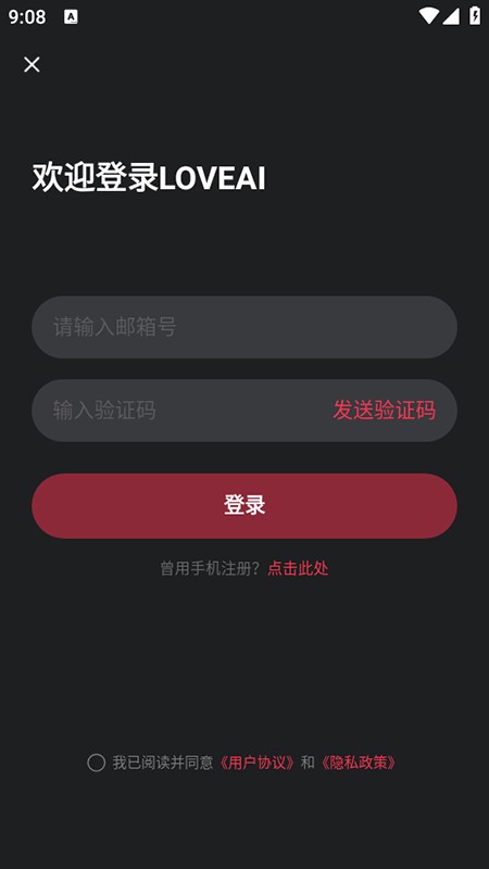 智能恋人海外版