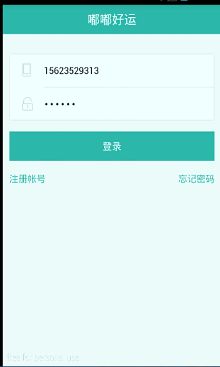 嘟嘟好运