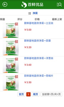 首鲜优品