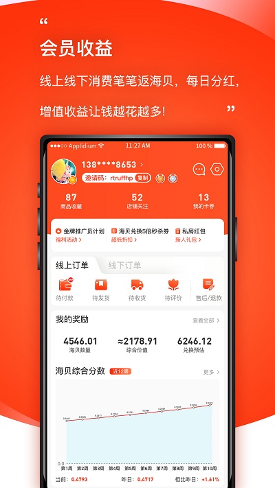 客商e宝商家