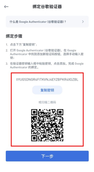 谷歌验证器中文版