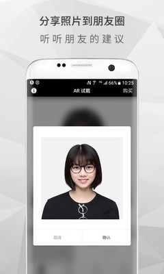 ar选眼镜