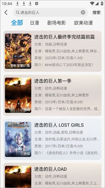 漫元城动漫