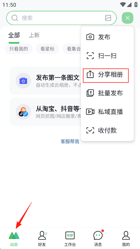 微购相册