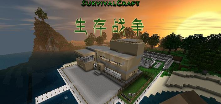 生存战争2017