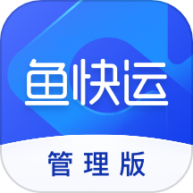 鱼快运管理版