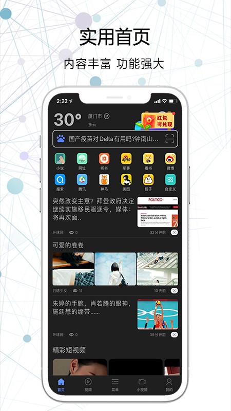 搜云浏览器
