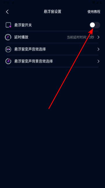 爱玩实时变声器