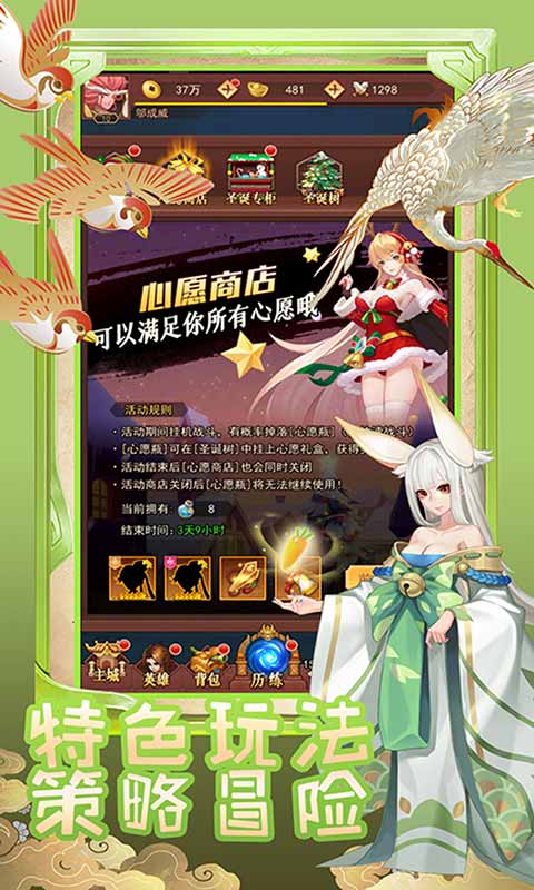萌神战姬手游