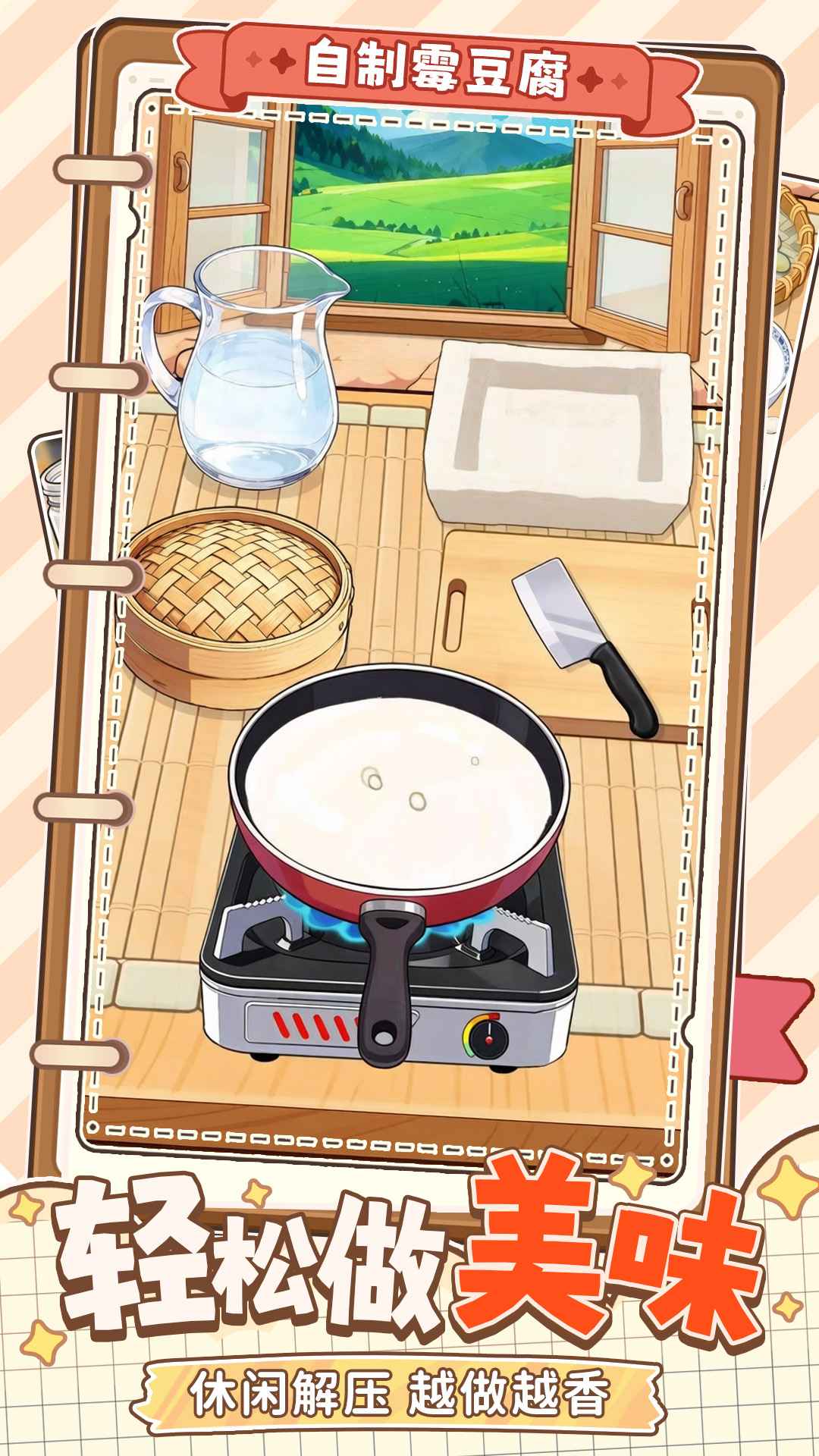 自制霉豆腐