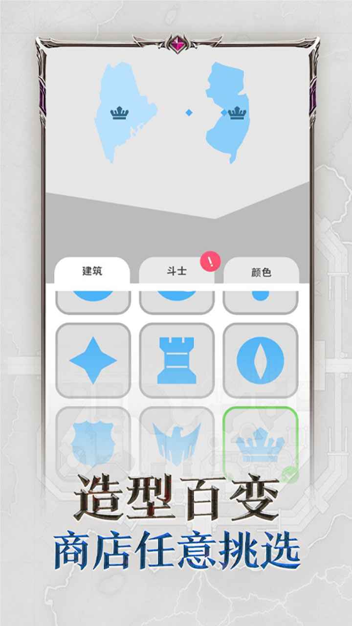 帝国扩张