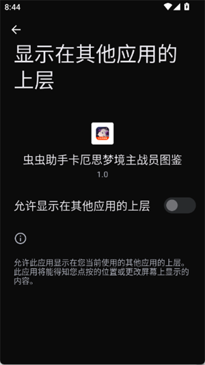 卡厄思梦境主战员图鉴