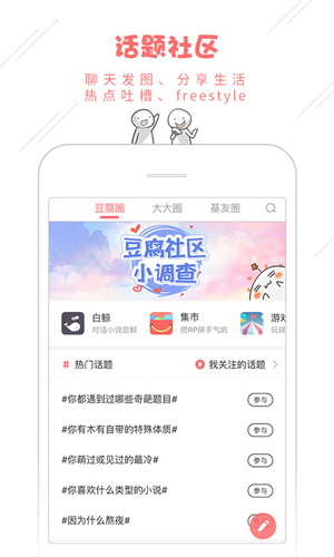 豆腐