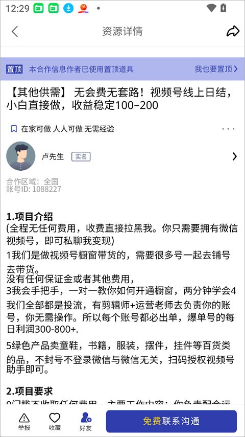闲创无忧