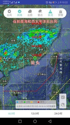 汕头台风网