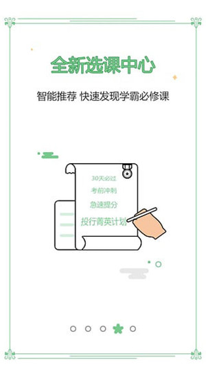 高顿网校