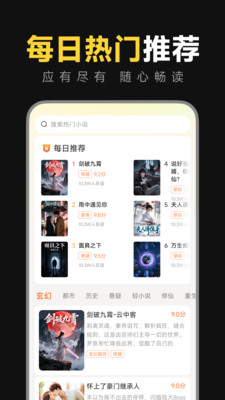 免费小说畅听