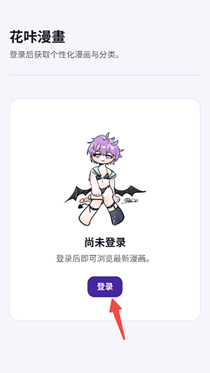 花咔漫画