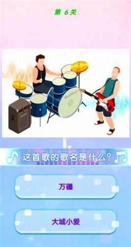 猜歌多人对决