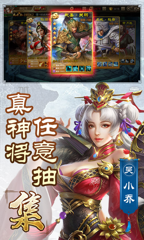 三国单机版