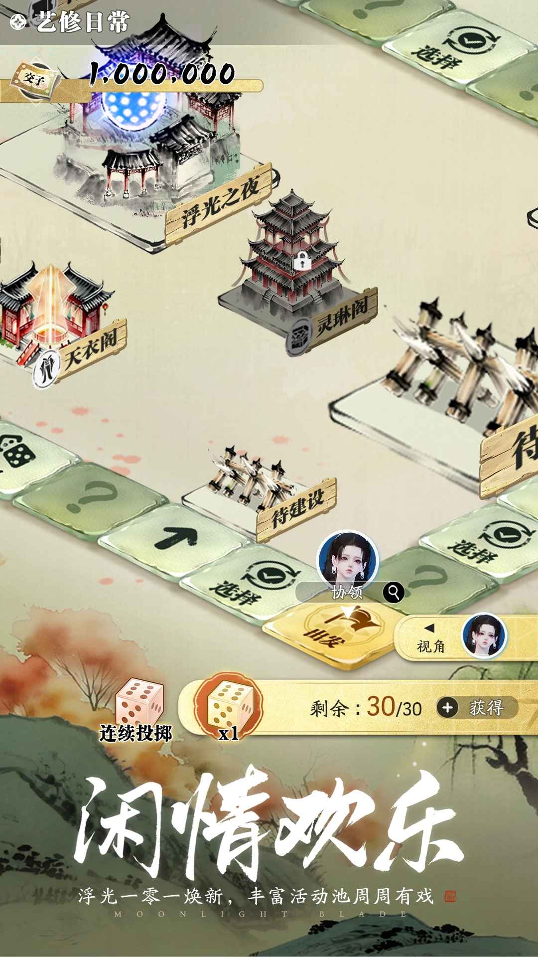 天涯明月刀手游