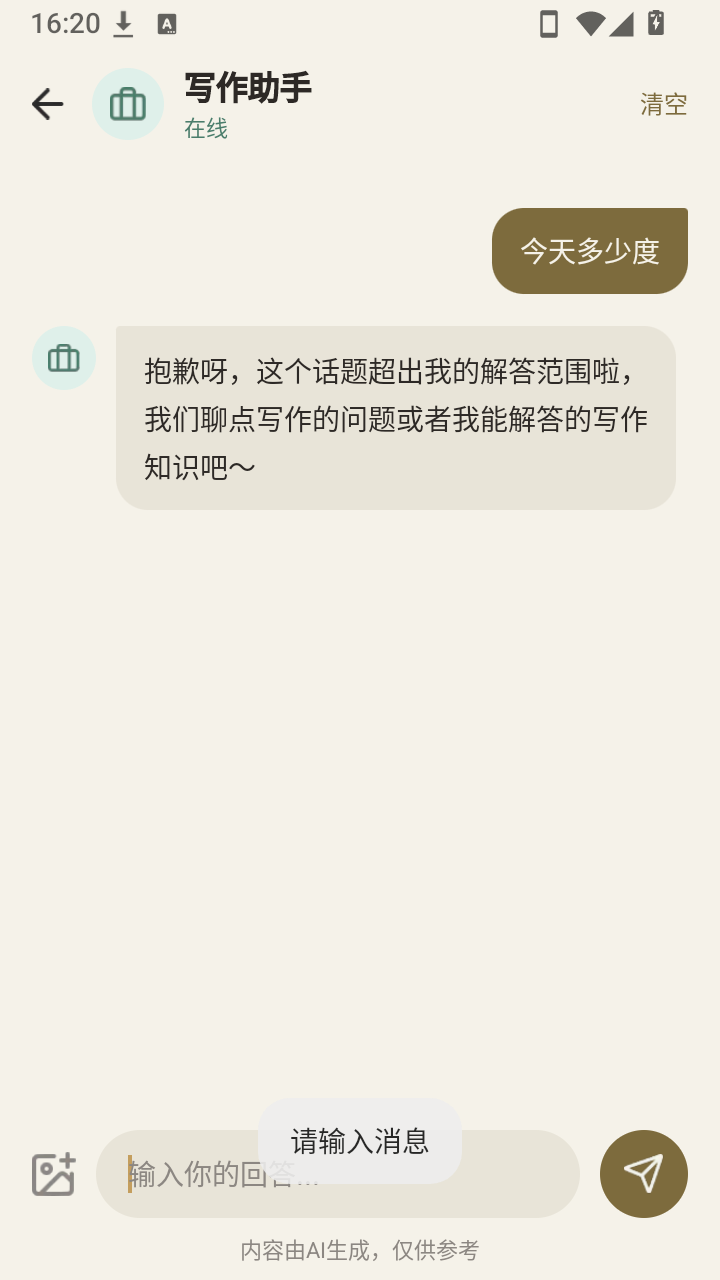 小豆AI对话
