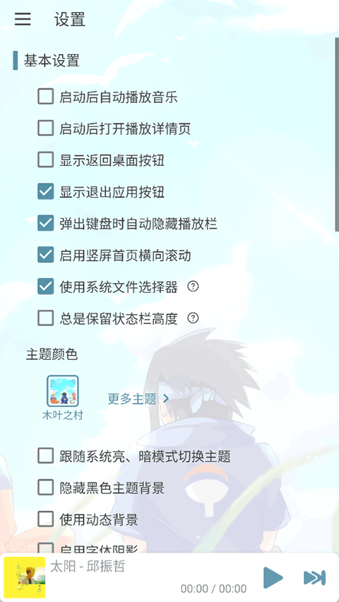 落雪音乐Pro