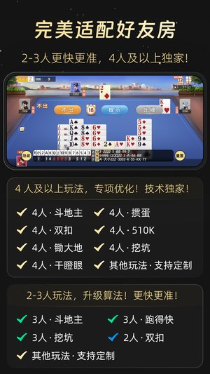 闪电记牌器