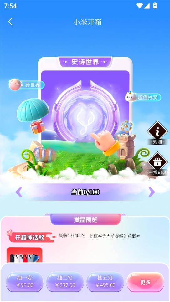 箱开一刻