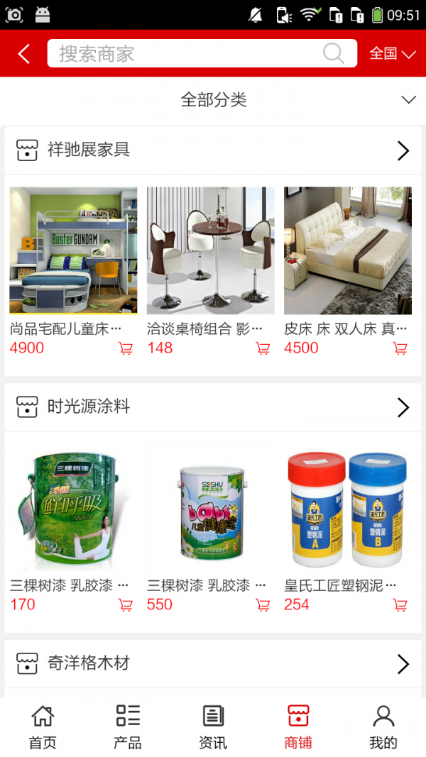 成都建材